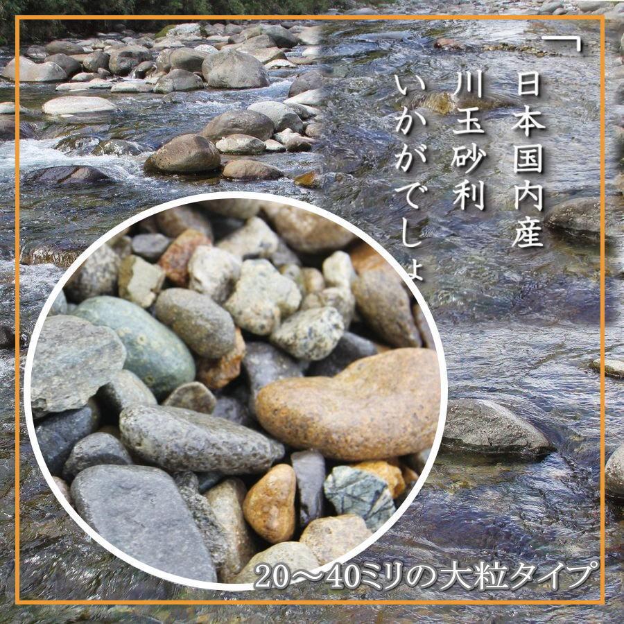アクアリウム 水槽用底砂 国産 川玉砂利 20mm〜40mm : 石材のことなら