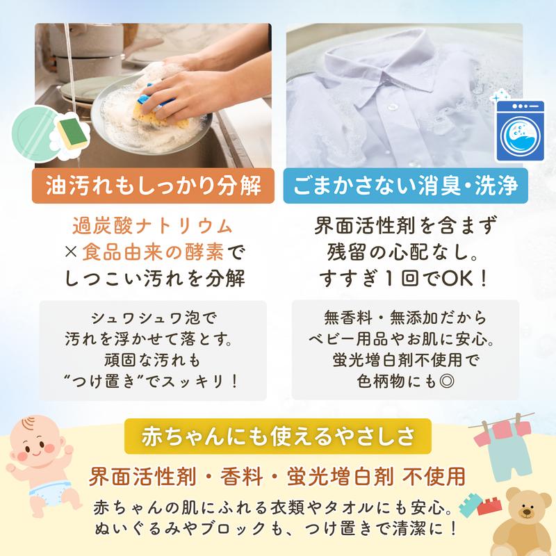 ママこれいいね 洗剤 960g 30g 32袋 無添加 酵素 洗濯洗剤 食器洗い