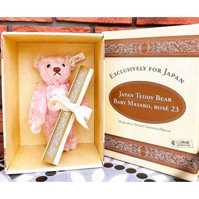 シュタイフStieff テディベア ベビーマサコ BABY MASAKO 23cm