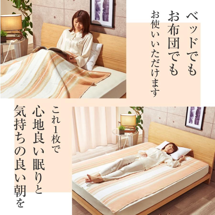 セット買いがお得】2年保証付き 電気掛敷兼用毛布 電気敷毛布 日本製