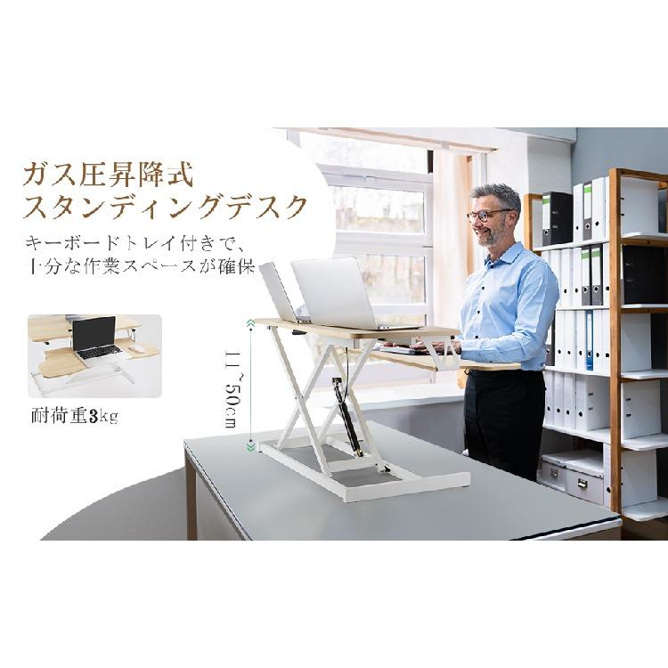 スタンディングデスク 卓上 昇降式デスク ガス圧 昇降式テーブル 天板