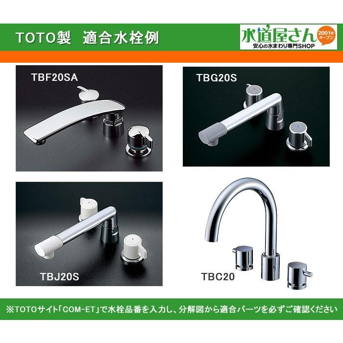 TOTO TOTO,TH5B0307,開閉バルブ部,台付ツーハンドル混合水栓用