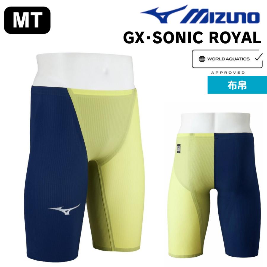 MIZUNO（ミズノ） 高速水着 メンズ GX・SONIC ROYAL MT ハーフスパッツ