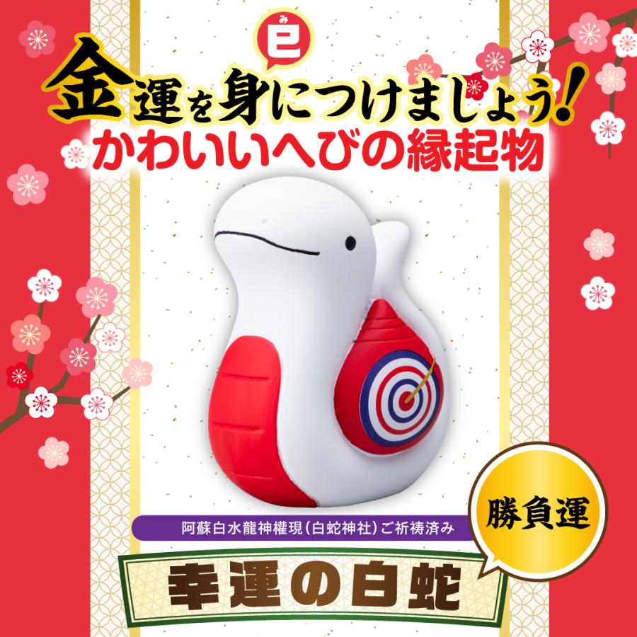 幸運の白蛇(勝負運)】開運 縁起物 干支 巳年 置物 : 水晶院shop - 通販