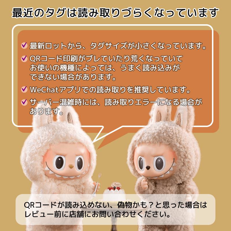 POP MART（ポップマート） 正規品 外箱開封済み POP MART LABUBU