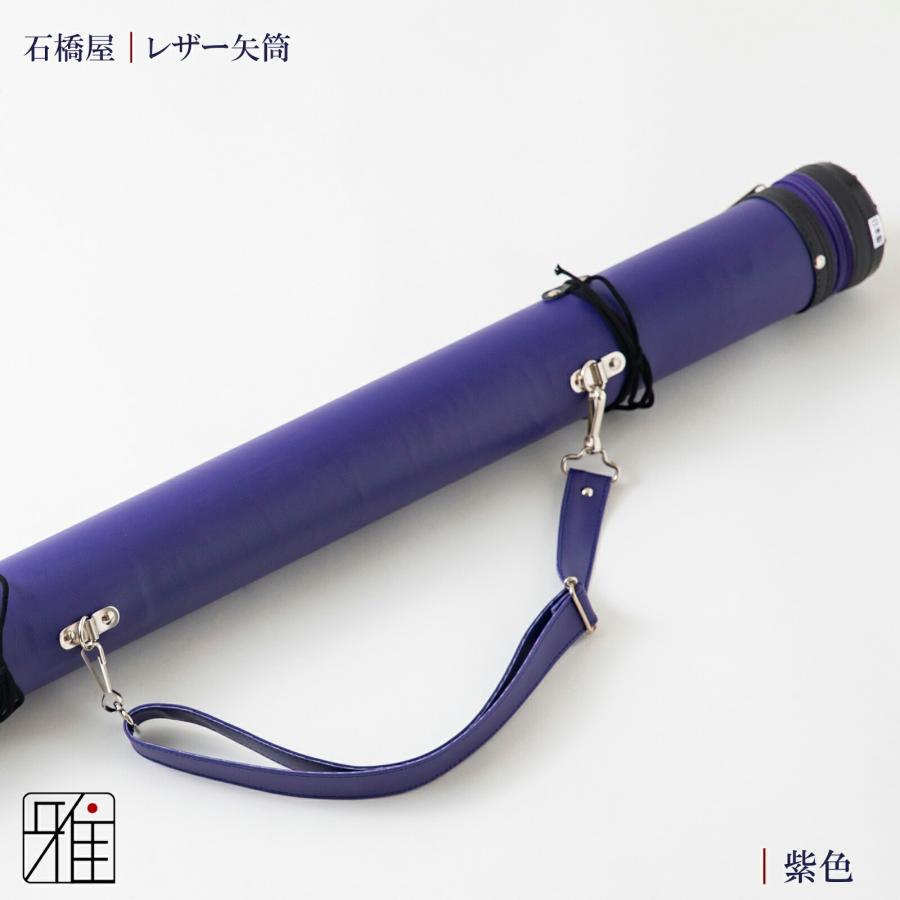 弓道 矢 矢筒 紐タイプ 中 レザー矢筒 ベーシックカラー|ファスナー