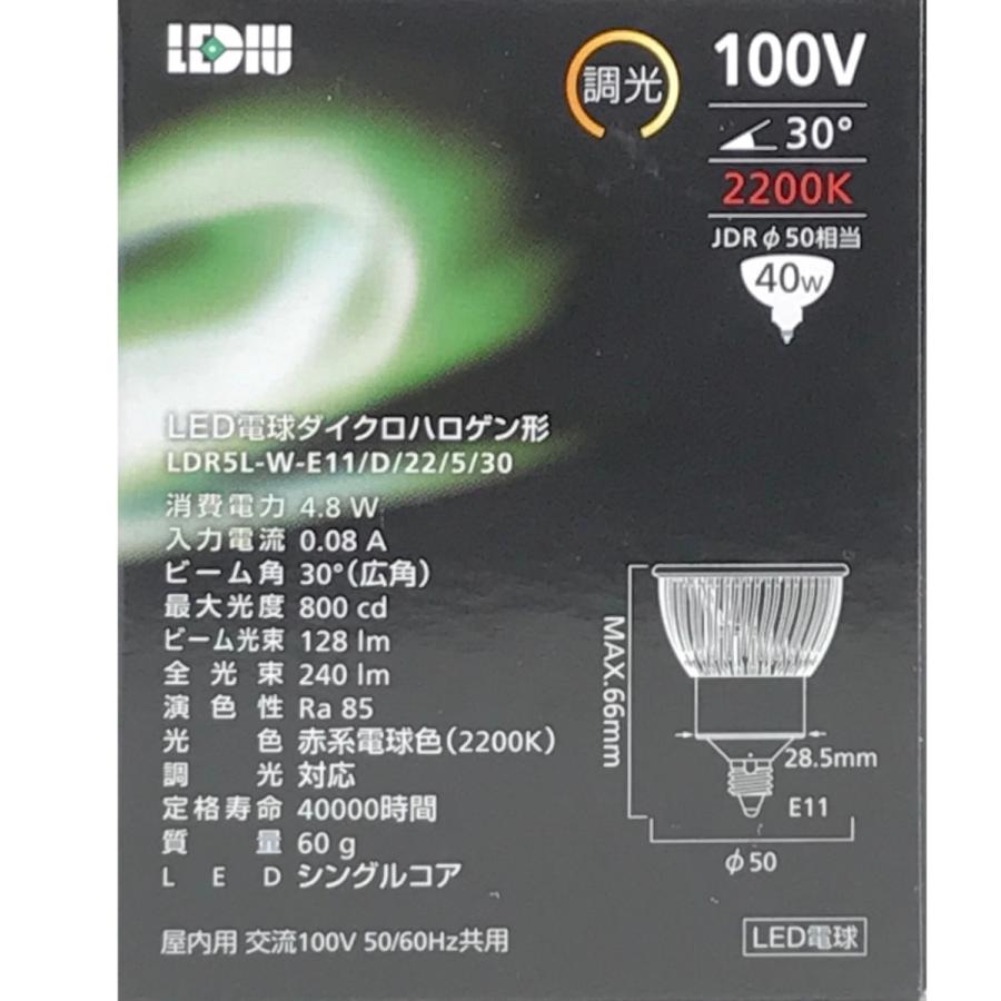 ウシオ電機 ウシオ USHIO LEDIU レデュー LED電球 電球色 ダイクロ