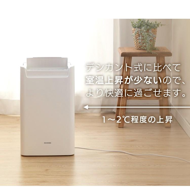 IRIS OHYAMA（アイリスオーヤマ） 除湿機 除湿器 コンプレッサー除湿機