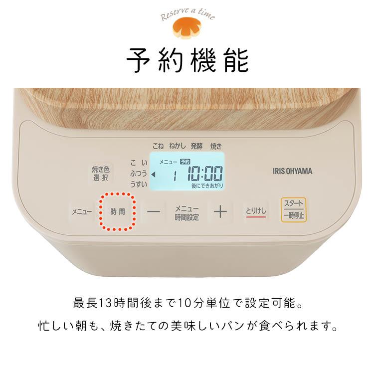IRIS OHYAMA（アイリスオーヤマ） コンパクトホームベーカリー IBM-010