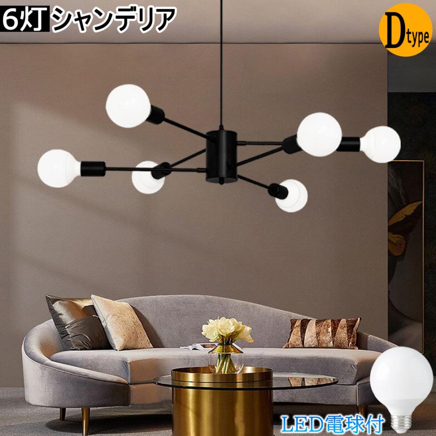 吊り下げ照明 ペンダントライト 6灯 シャンデリア 現代 モダン 北欧