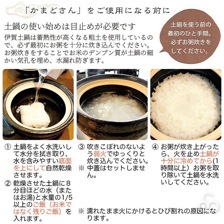 長谷園 かまどさん 3合炊き 伊賀焼 直火専用 ACT-01 三合炊き 炊飯