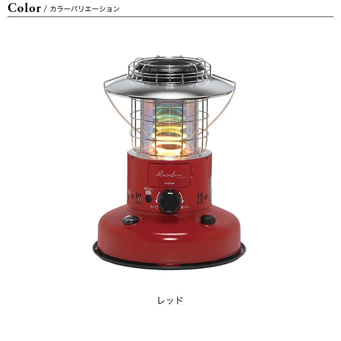 トヨトミレインボーストーブ レッド 赤ランタンみたいな石油ストーブ