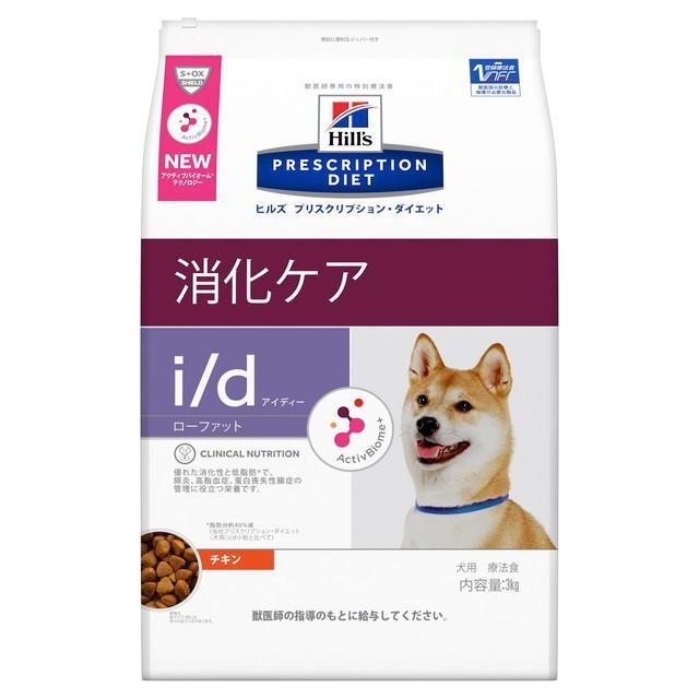 プリスクリプション・ダイエット ヒルズ 犬用 i／d ローファット 3kg