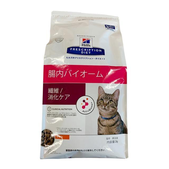 ヒルズ 腸内バイオーム 2kg 2袋 猫用療法食 繊維&消化ケアコンフォート