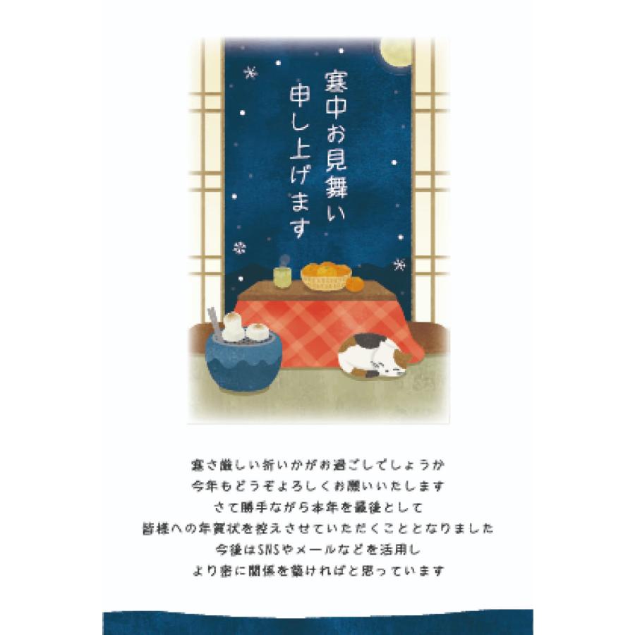 年賀じまい寒中はがき ネコとこたつ(3枚入り) KPC-064 フロンティア