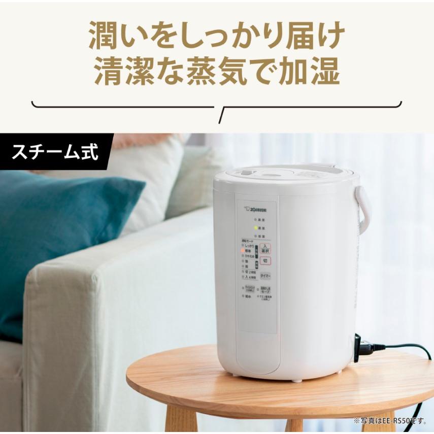 象印 2022年製 スチーム式加湿器 EE-DC50 ZOJIRUSHI 象印 EE-DC50-WA