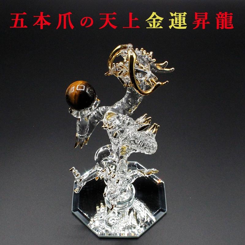 天然 虎目石 タイガーアイ 持ち クリスタル 天上 金運 昇龍 龍 置物 M
