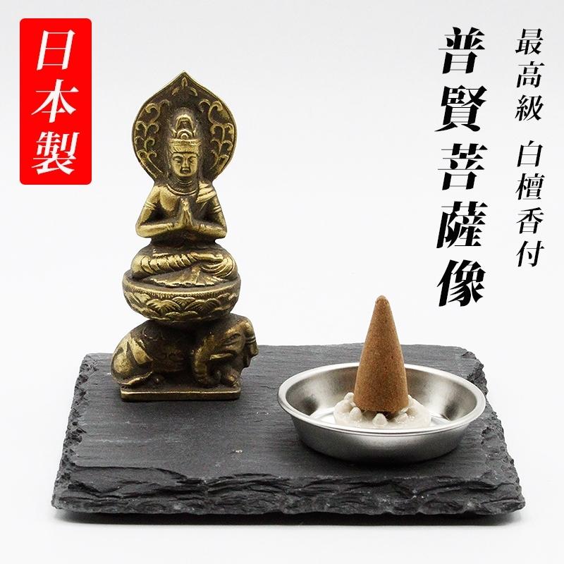 古美金調 八体仏 像 金属製 仏像祈念セット 最高級 白檀香 50個入