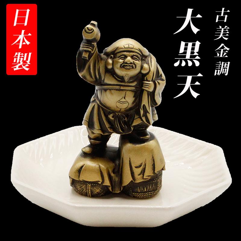 極上 煤付 木彫 大黒天様 恵比寿様 七福神 金運アップ 美術品 仏像 極上