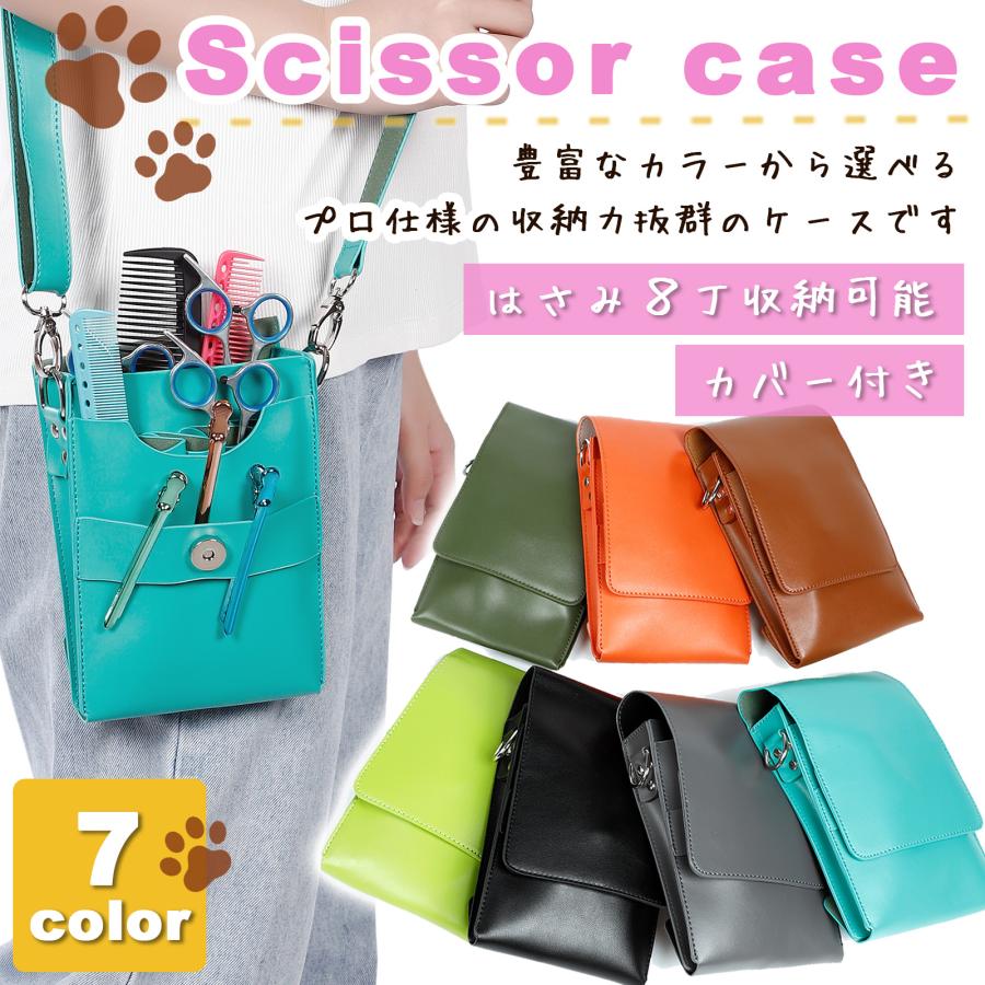 LUMIACTY シザーケース 美容師 トリマー 8丁 ボックス 保護カバー