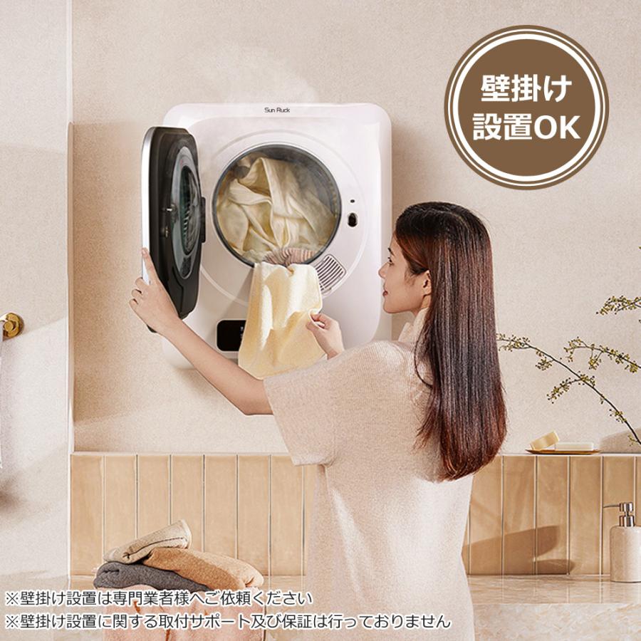 SunRuck（サンルック） 公式 衣類乾燥機 SR-ASMN206専用 SR-ASMN205