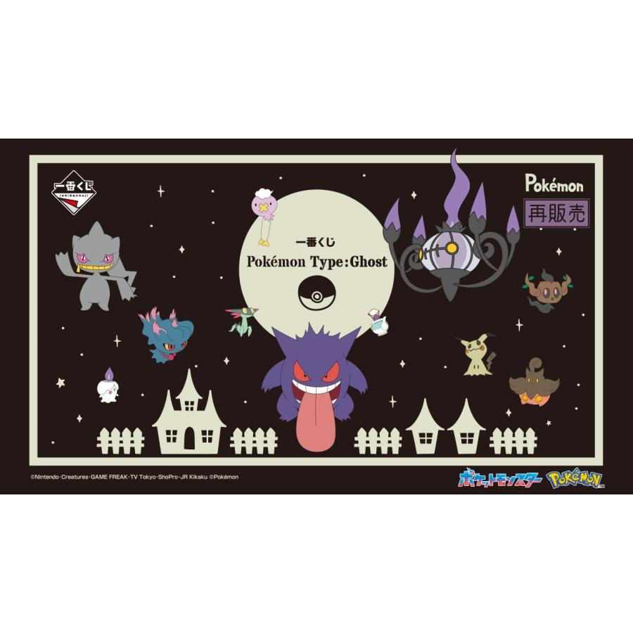 一番くじ アニメ「ポケットモンスター」 1ロット① 【公式通販】