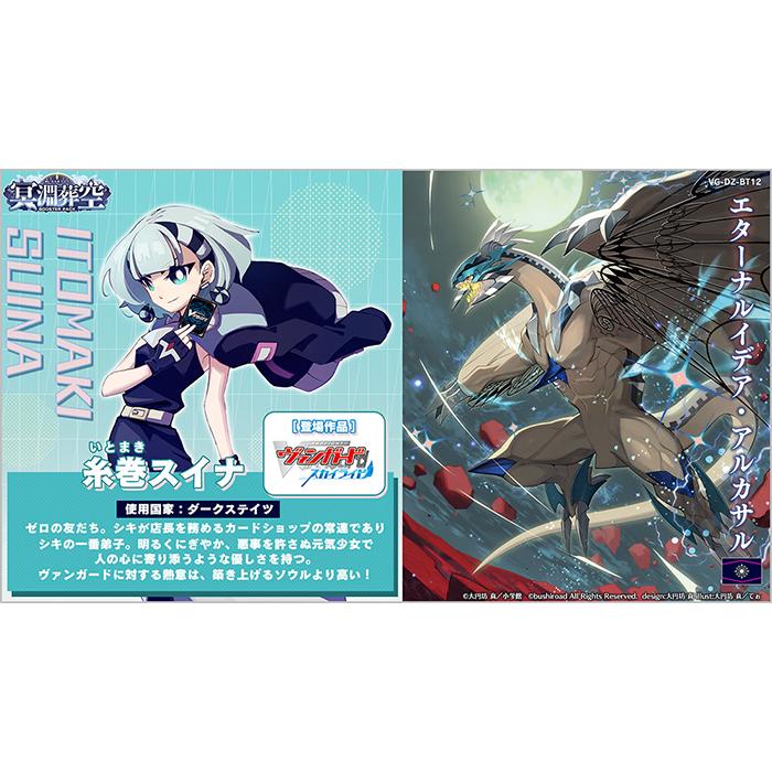 BOX】カードファイト!! ヴァンガード ブースターパック 冥淵葬空 VG-DZ