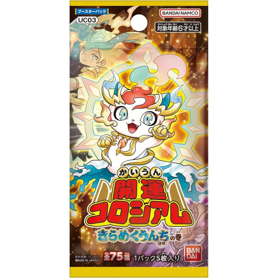 1カートン】開運コロシアム ブースターパック きらめくうんち(運値)の