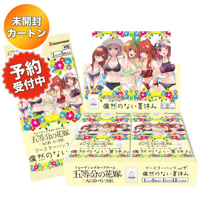 1カートン】五等分の花嫁 カードゲーム ブースターパック vol.4 偶然の