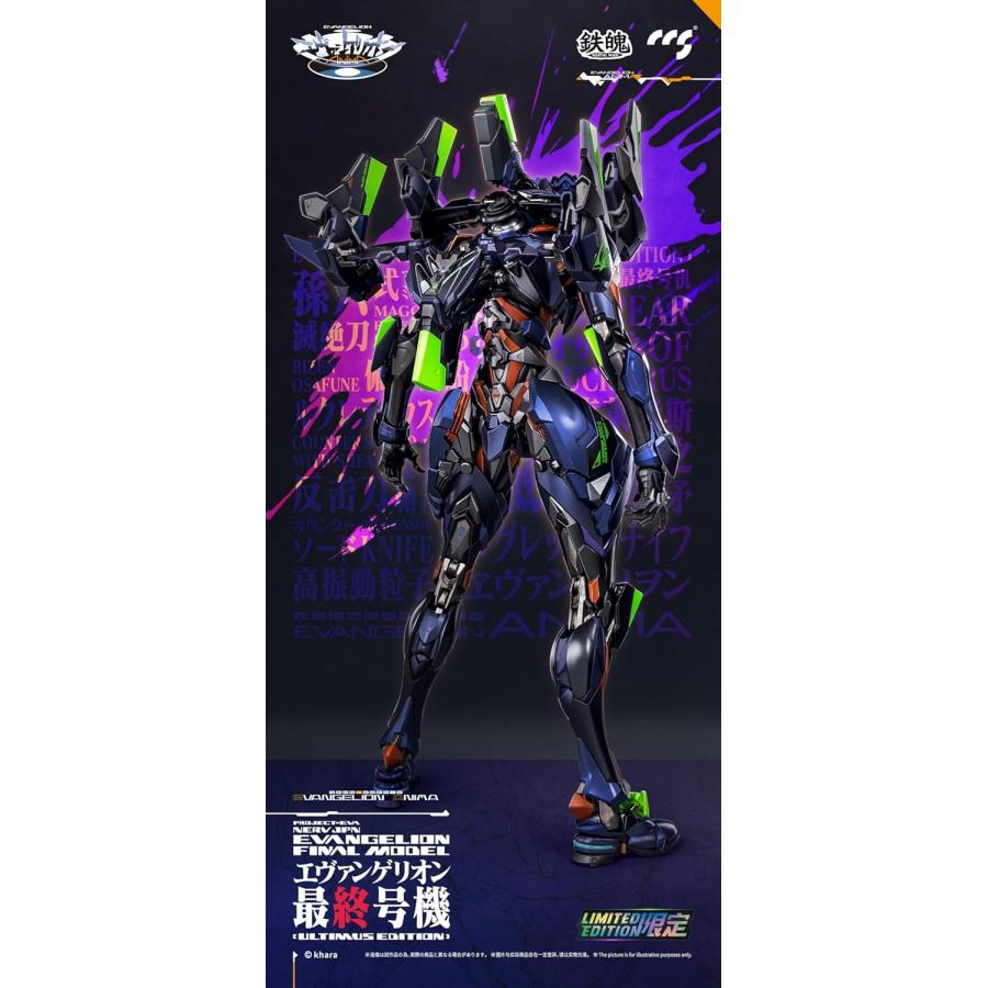 鉄魄(MORTAL MIND)シリーズ エヴァンゲリオンANIMA エヴァンゲリオン