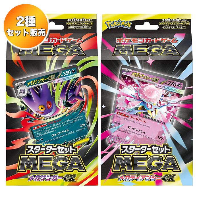 ゴースト ar 本物 10枚 ポケカ スターターセットメガ MEGA ゴースト ar