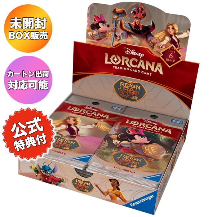 BOX】 ディズニー・ロルカナ・TCG 日本語版 ブースターパック