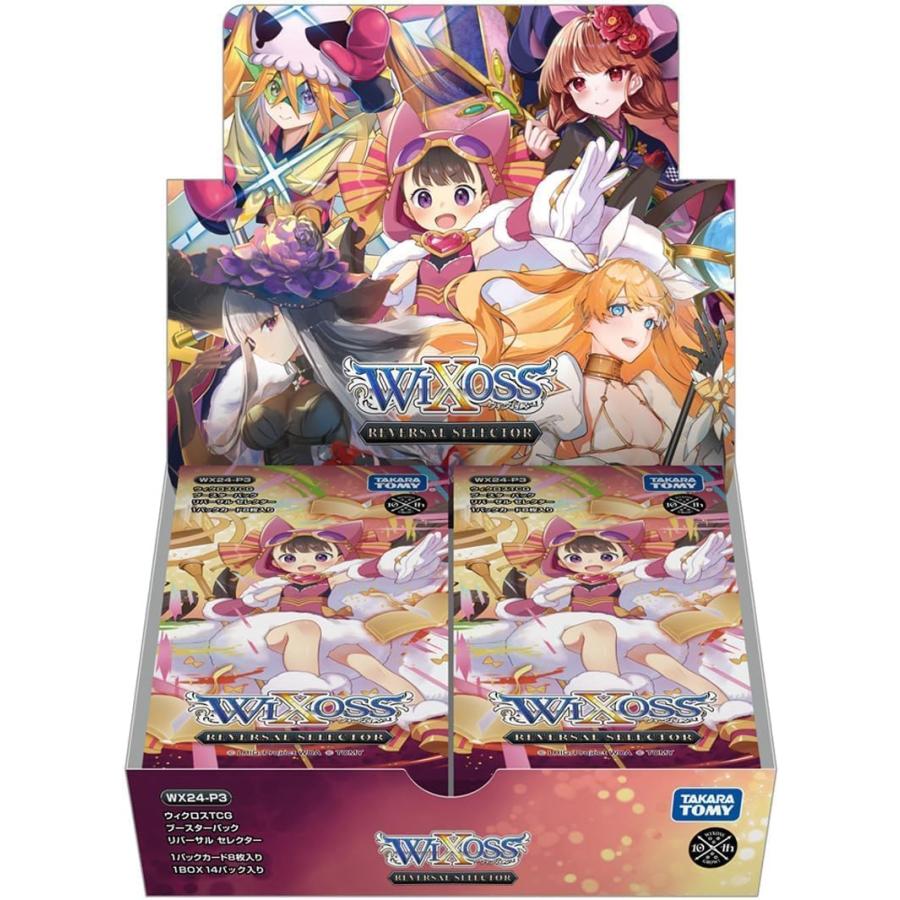 2BOX】ウィクロス WX24-P3 TCG ブースターパック REVERSAL SELECTOR
