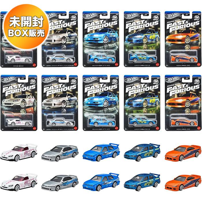 ホットウィール Fast & Furious 2013y 8点セット 未開封品 ホット