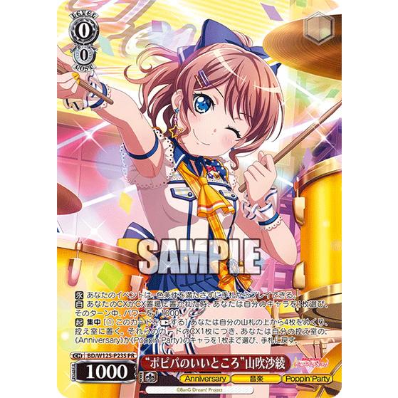 バンドリ ヴァイス REVELATION プロテインバー レイヤ 未開封 バンドリ