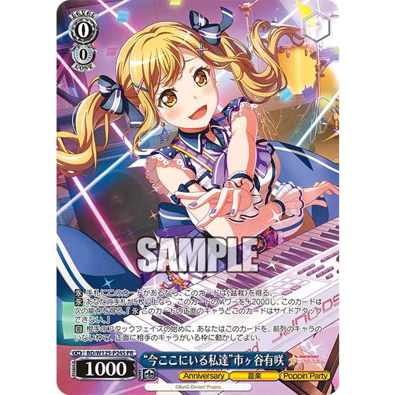 バンドリ ヴァイス REVELATION プロテインバー レイヤ 未開封 バンドリ