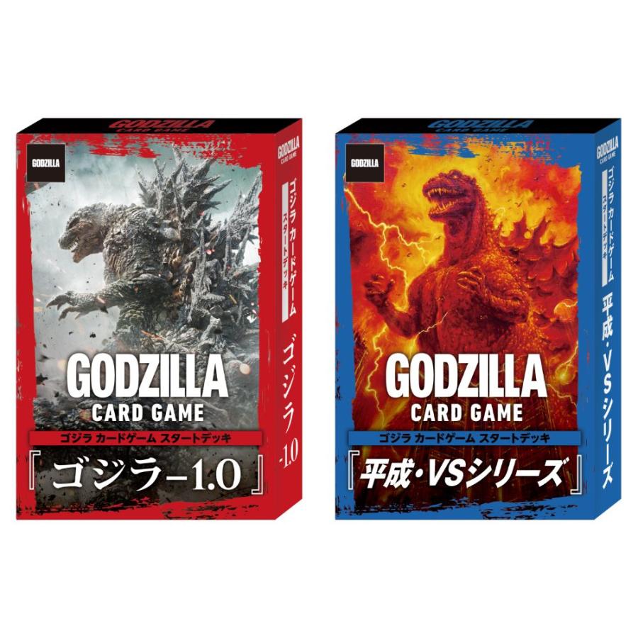 2種セット】 ゴジラ カードゲーム スタートデッキ 【『ゴジラ-1.0