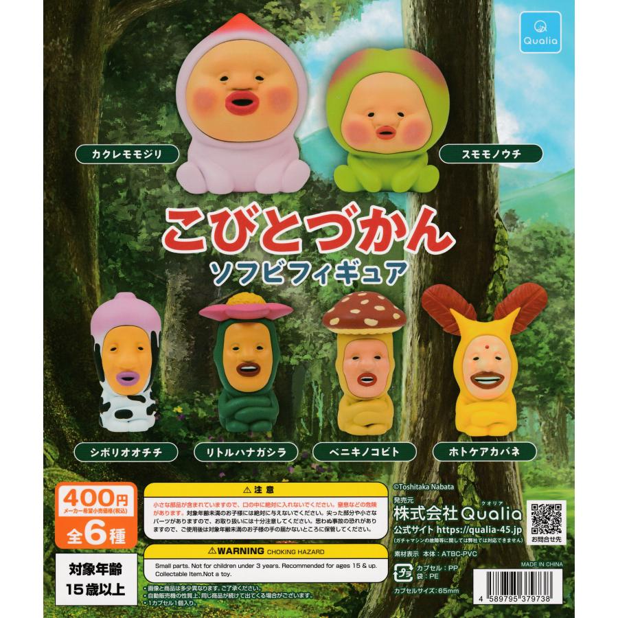 こびとづかんフィギュアセット こびとづかん フィギュア セット Amazon