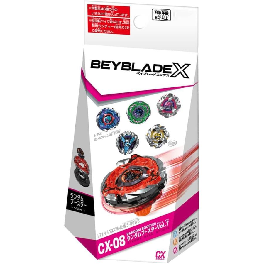 6種コンプリートセット】 ベイブレードX CX-08 ランダムブースターVol
