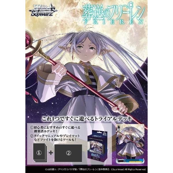 PSA10 葬送のフリーレン ヴァイスシュバルツ プロモ PR PSA10 葬送の