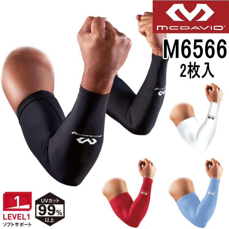 McDavid（マクダビッド） パワーアームスリーブ 2本入り アームカバー