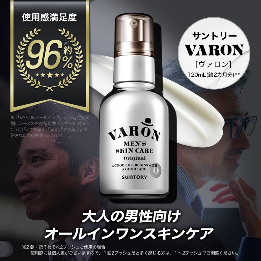 サントリーウエルネス VARON オールインワンセラム ORIGINAL