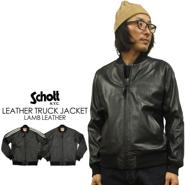 Schott N.Y.C（ショット） Schott ラムレザートラックジャケット