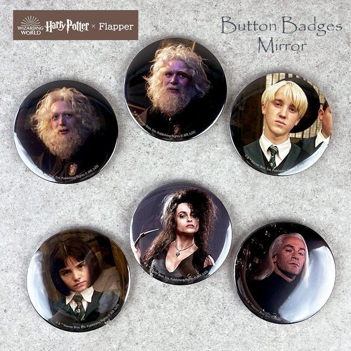 flapper_bags ハリーポッター グッズ 缶バッジ 缶バッチ ミラー 鏡
