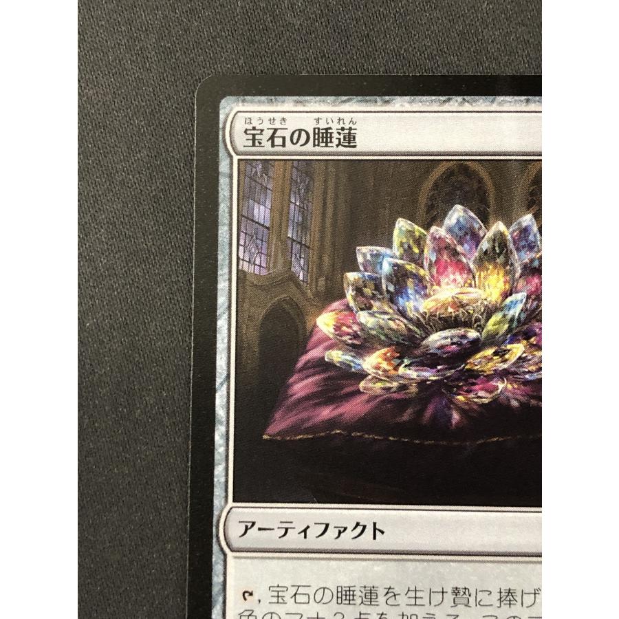 MTG PSA10 宝石の睡蓮 拡張 日本語 MTG PSA10 宝石の睡蓮 拡張 日本語
