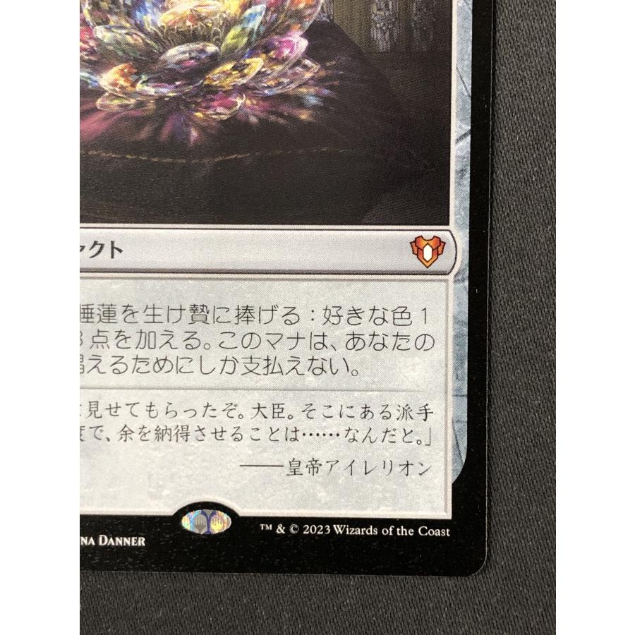 宝石の睡蓮/Jeweled Lotus ウィザーズ・オブ・ザ・コースト MTG【宝石