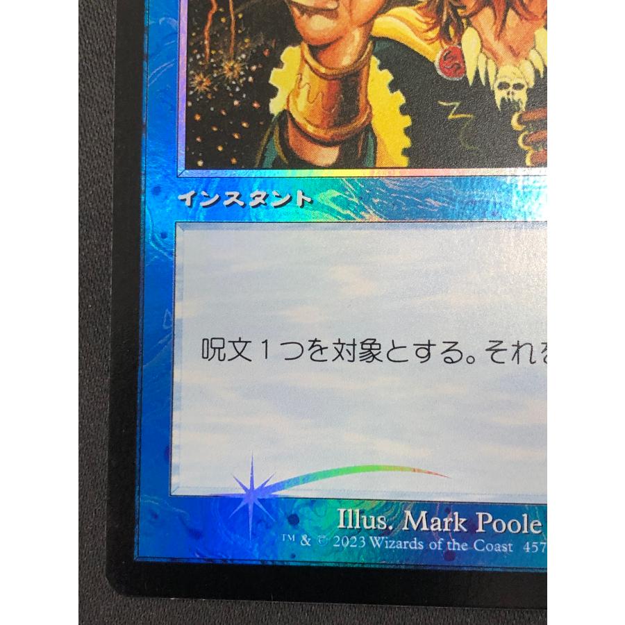 Magic: The Gathering（マジック：ザ・ギャザリング） MTG【対抗呪文