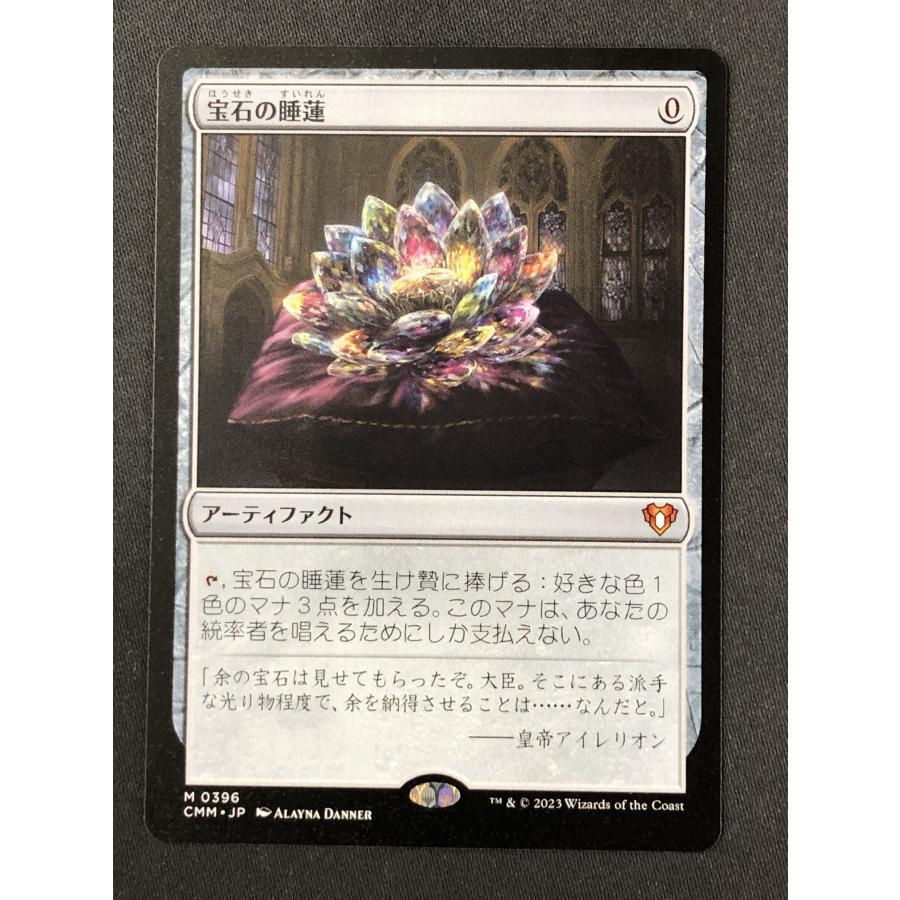 宝石の水蓮 日本語版テクスチャーfoil MTG 宝石の睡蓮 テクスチャー