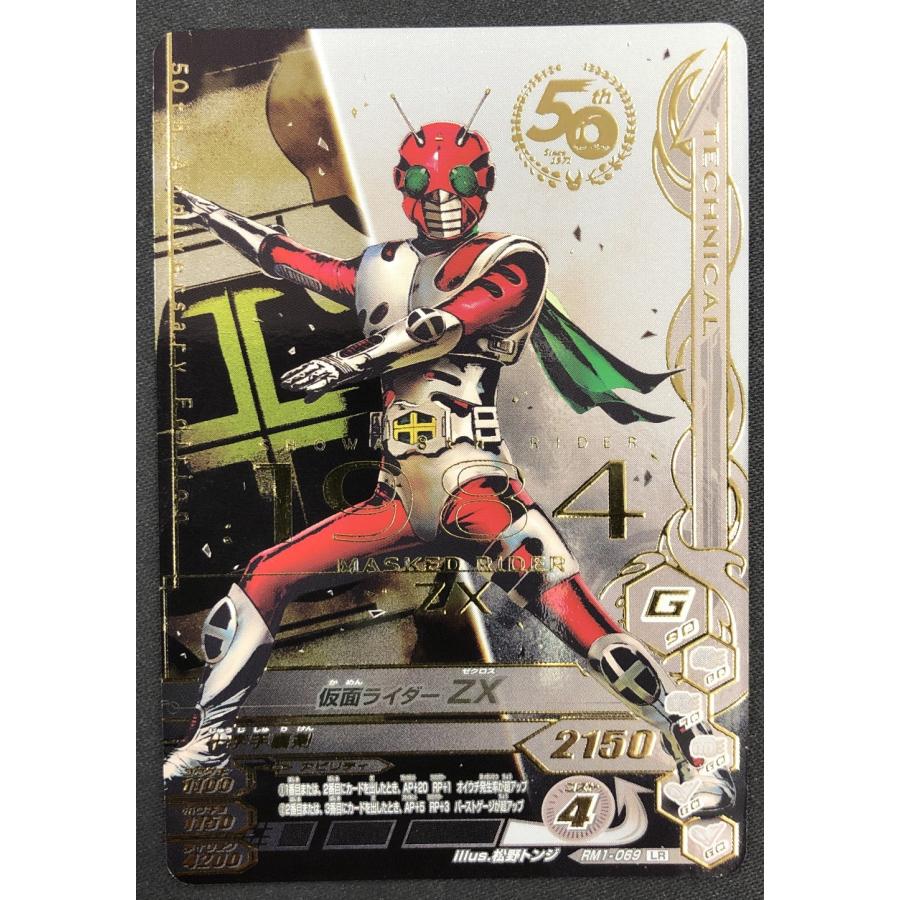 ガンバライド LR、LR仕様カード フルコンプ ガンバライド LR、LR仕様