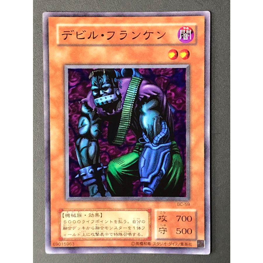 遊戯王オフィシャルカードゲーム デュエルモンスターズ 遊戯王 BC-59